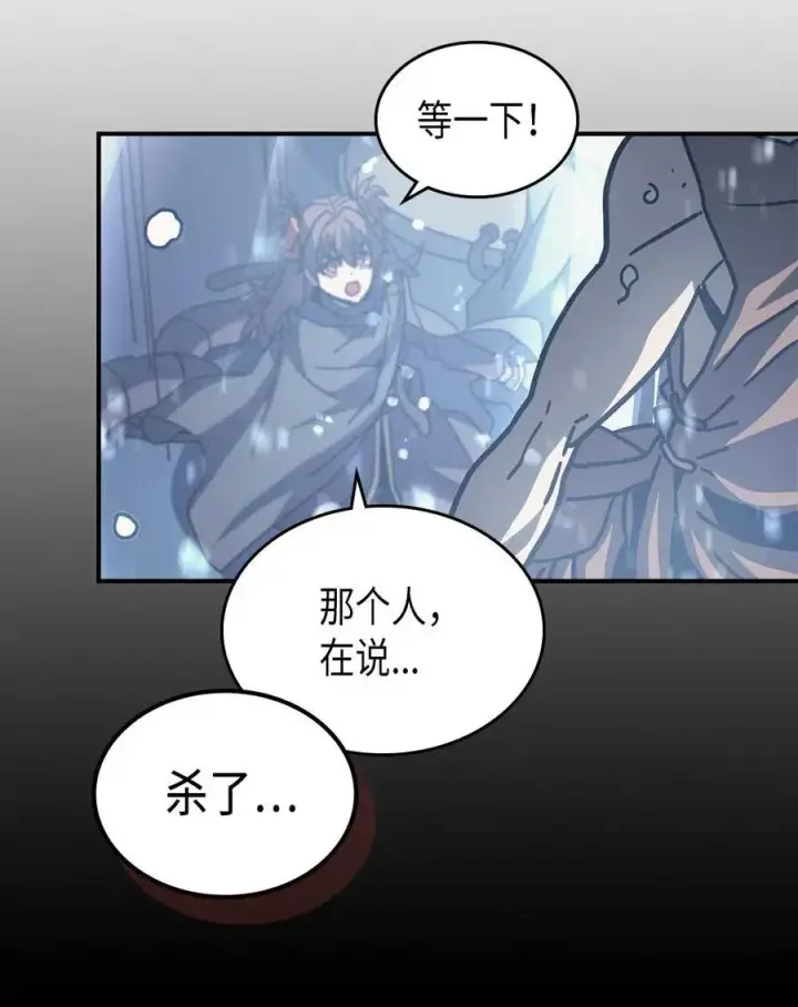 《归还者的魔法要特别》135 135图65