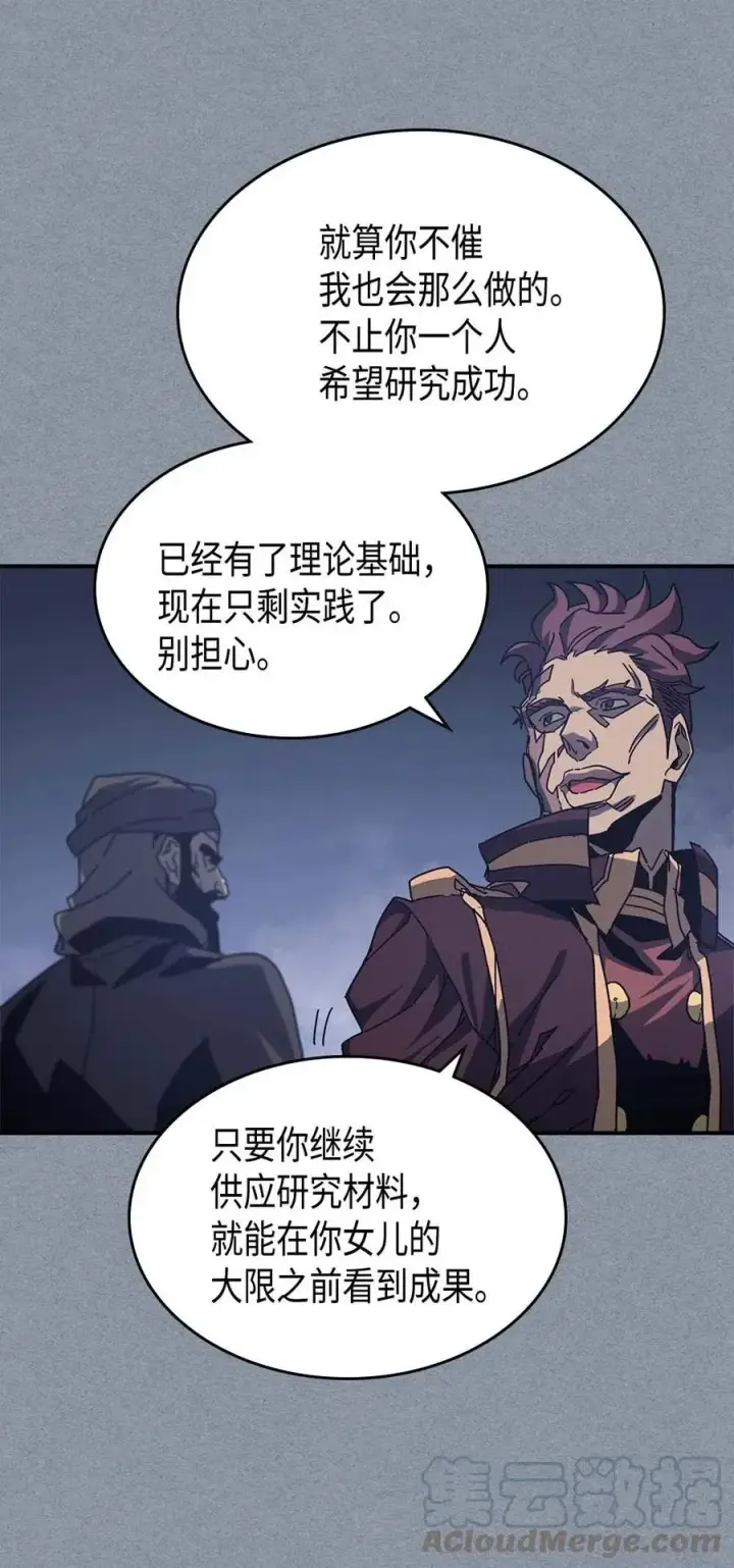 《归还者的魔法要特别》135 135图7
