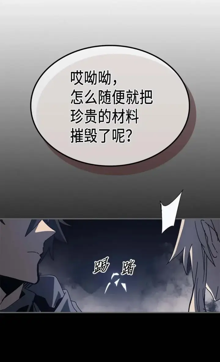 《归还者的魔法要特别》135 135图72