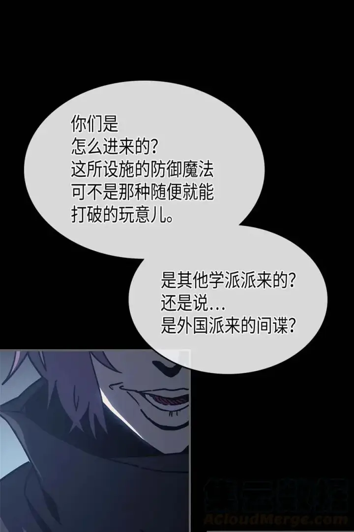 《归还者的魔法要特别》135 135图73