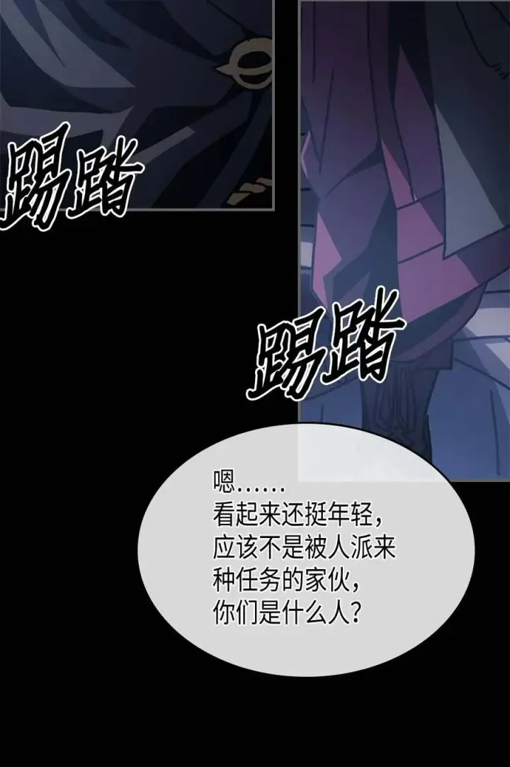 《归还者的魔法要特别》135 135图74