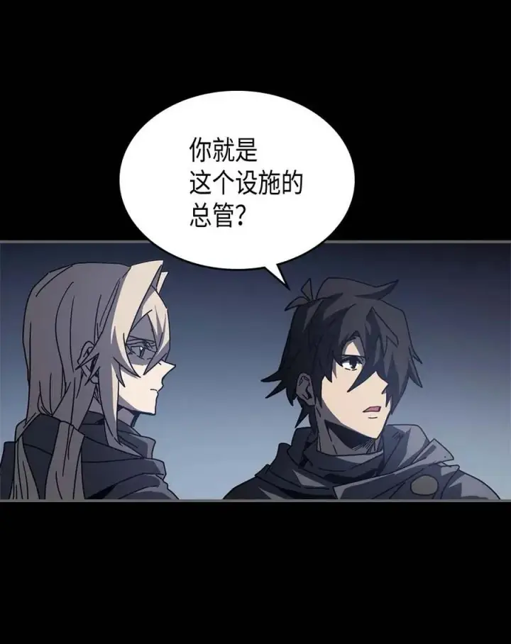 《归还者的魔法要特别》135 135图75