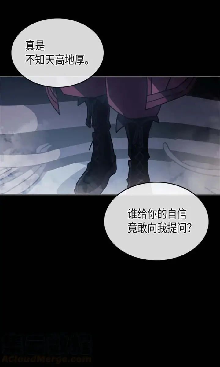 《归还者的魔法要特别》135 135图76