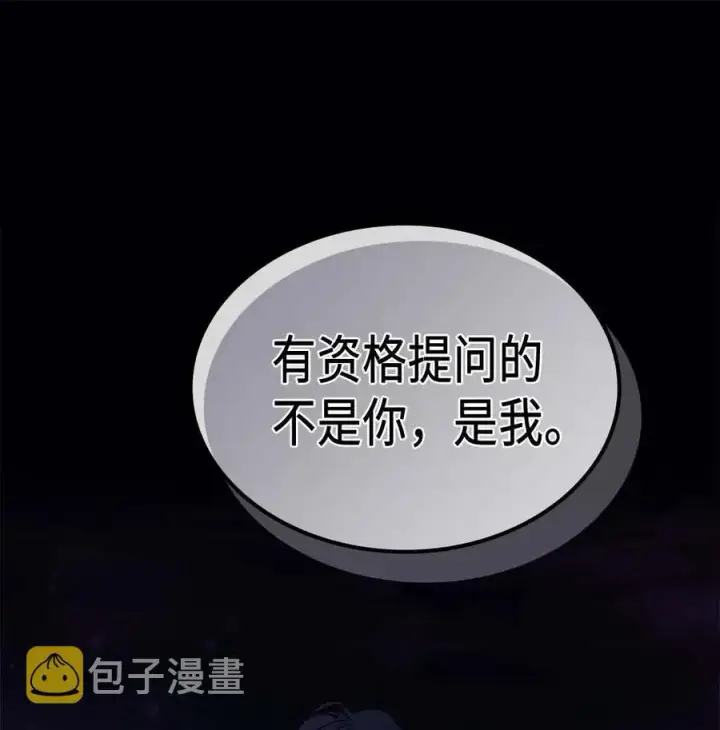 《归还者的魔法要特别》135 135图77
