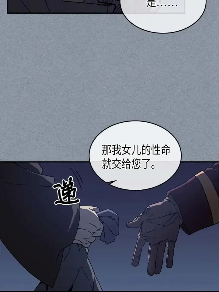 《归还者的魔法要特别》135 135图9