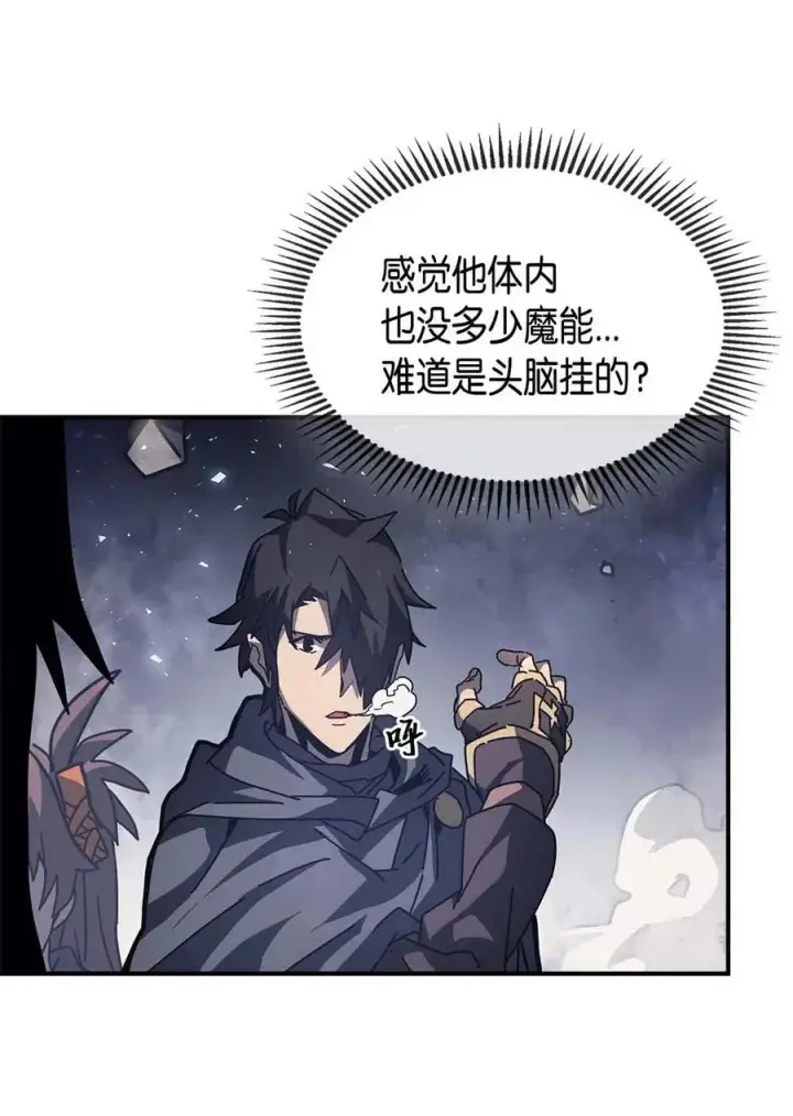《归还者的魔法要特别》136 136图17
