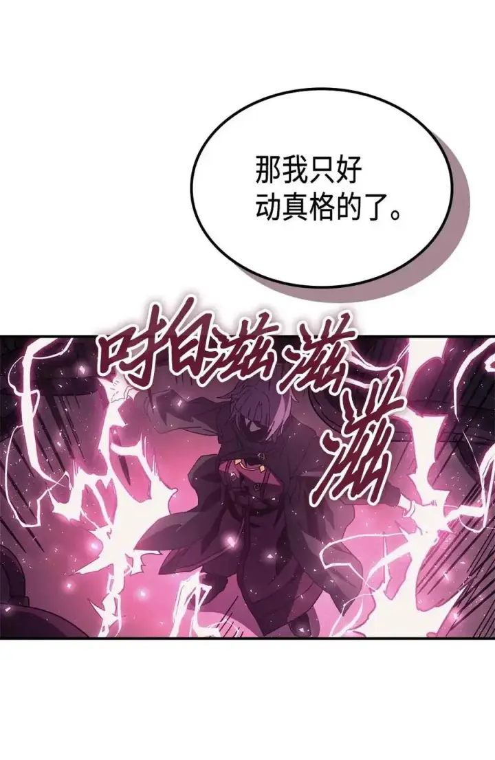 《归还者的魔法要特别》136 136图18