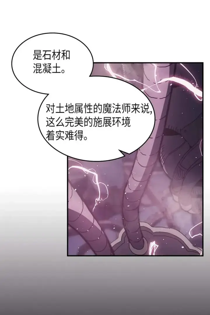 《归还者的魔法要特别》136 136图20