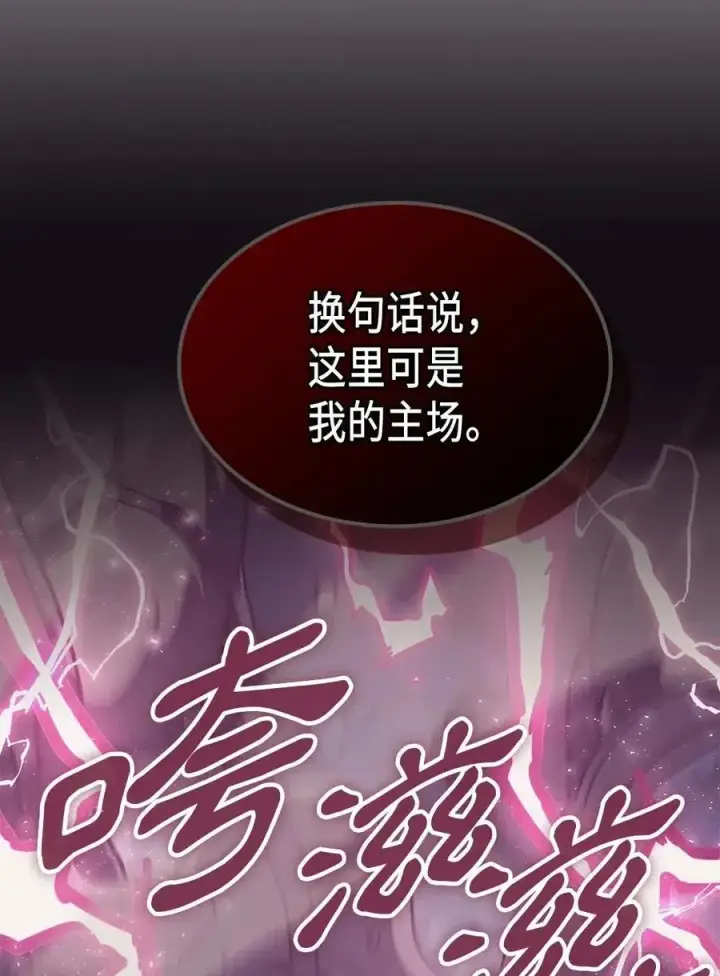 《归还者的魔法要特别》136 136图21