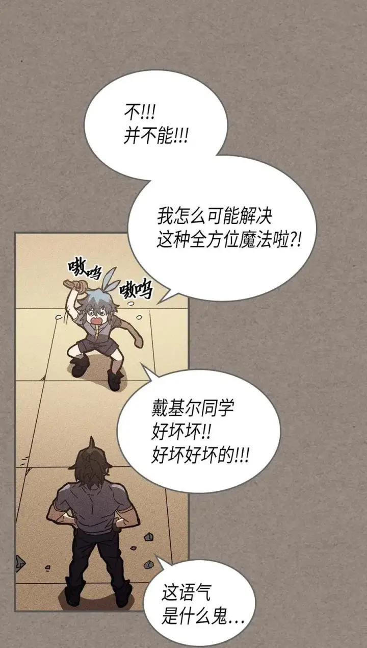 《归还者的魔法要特别》136 136图36
