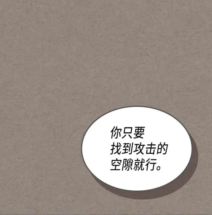 《归还者的魔法要特别》136 136图38