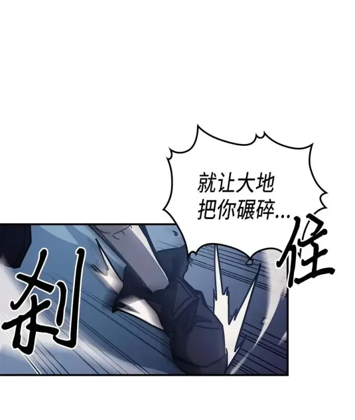 《归还者的魔法要特别》136 136图44