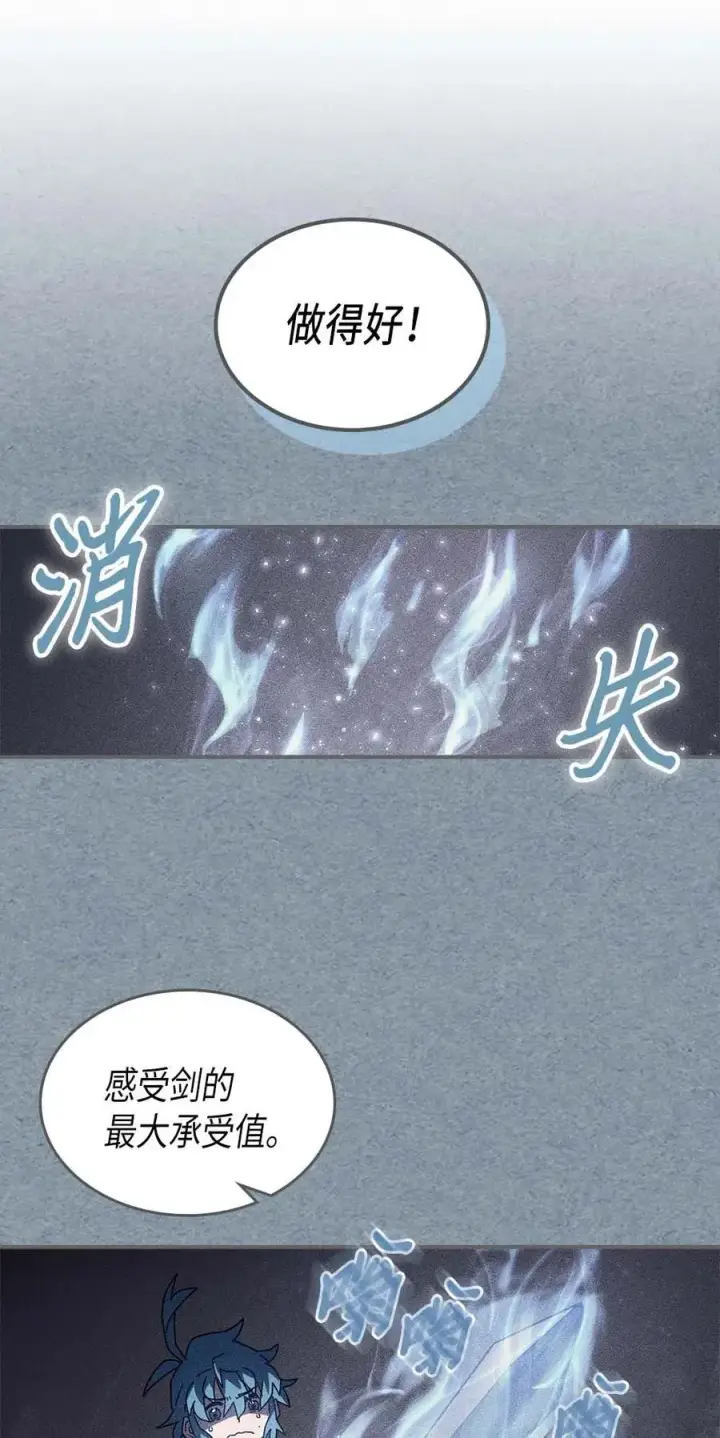 《归还者的魔法要特别》136 136图48