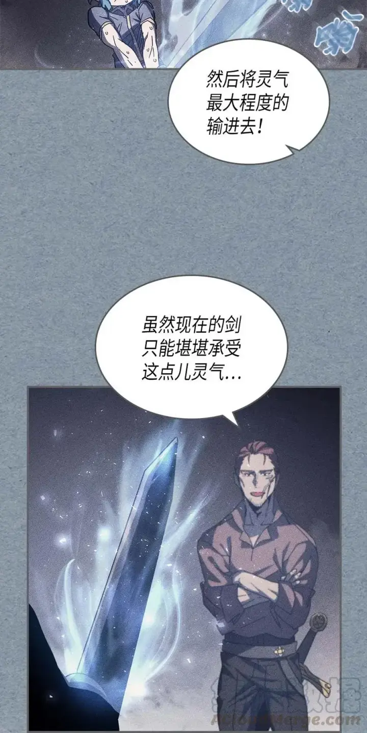 《归还者的魔法要特别》136 136图49