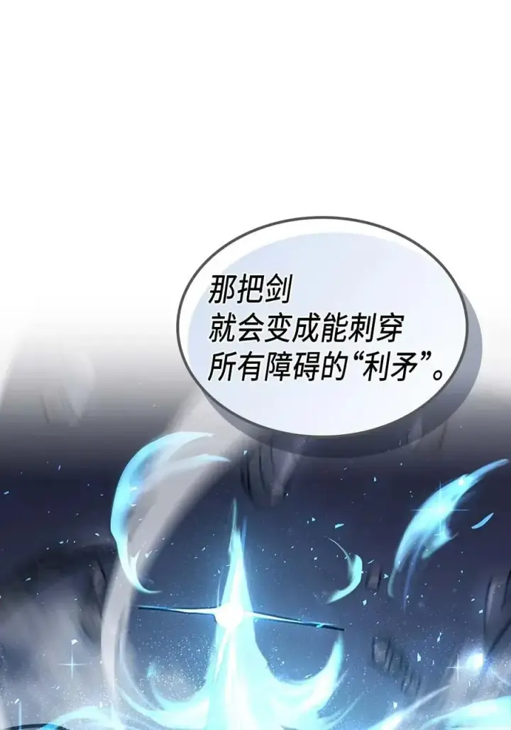 《归还者的魔法要特别》136 136图53