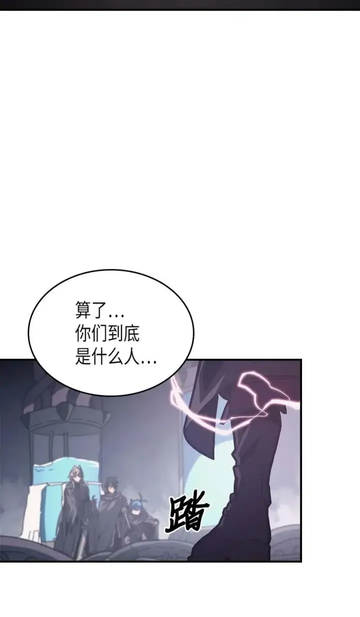 《归还者的魔法要特别》136 136图6