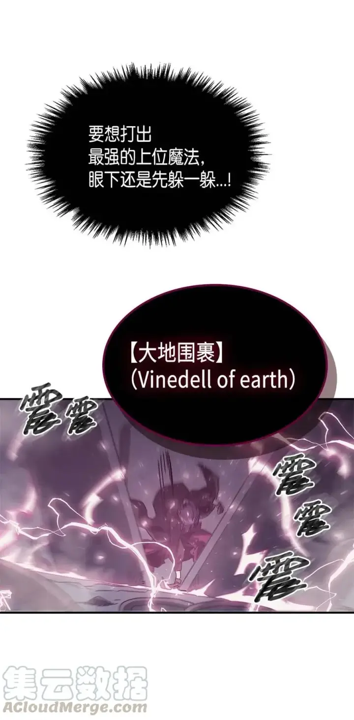 《归还者的魔法要特别》136 136图61
