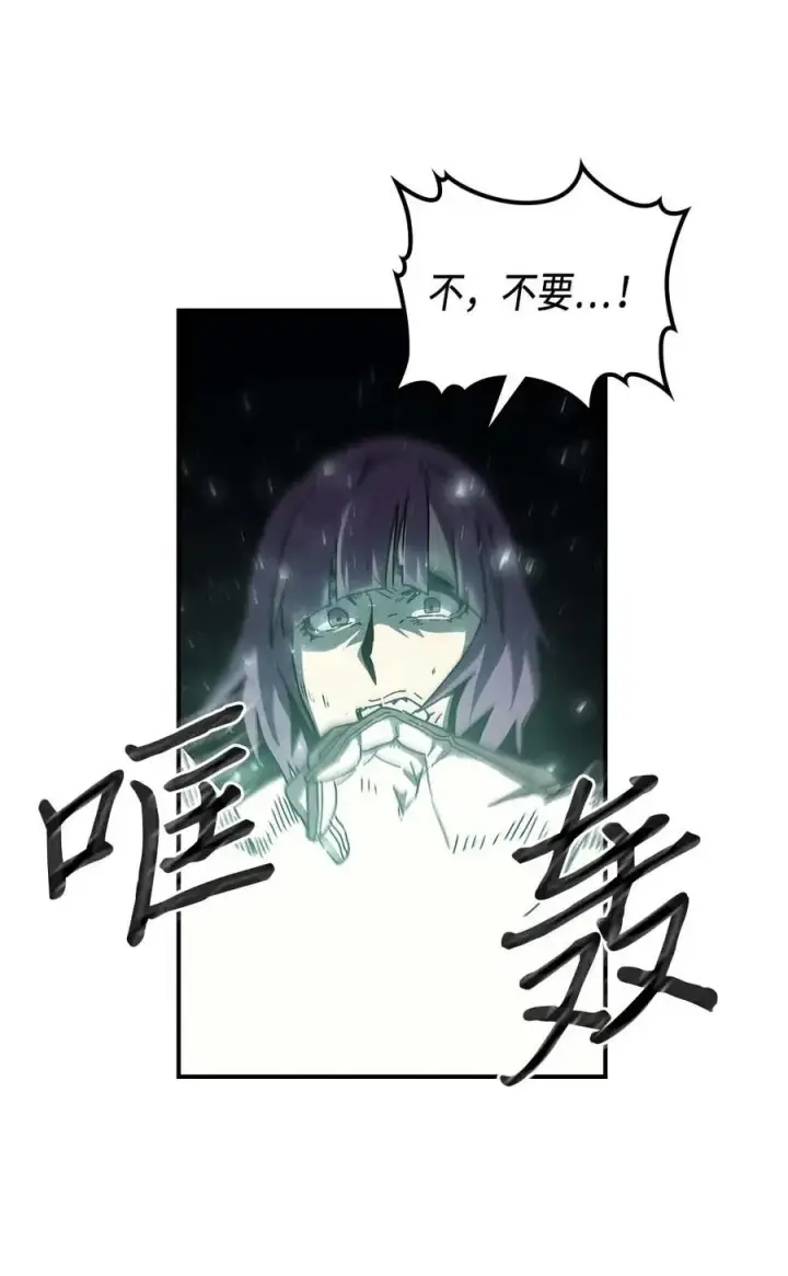 《归还者的魔法要特别》136 136图63