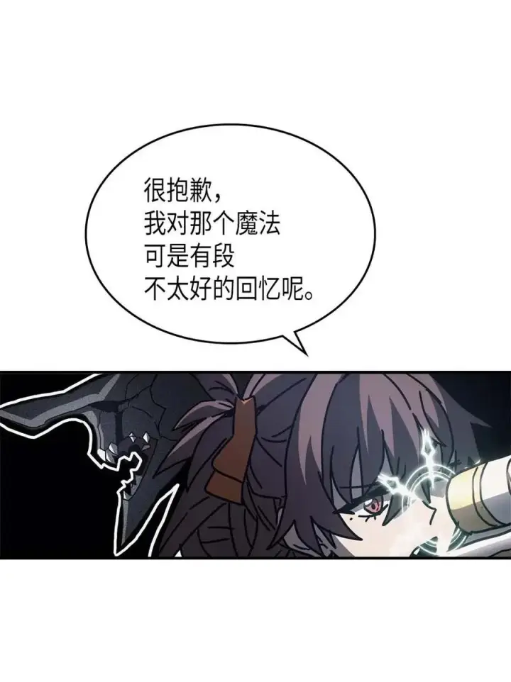 《归还者的魔法要特别》136 136图65