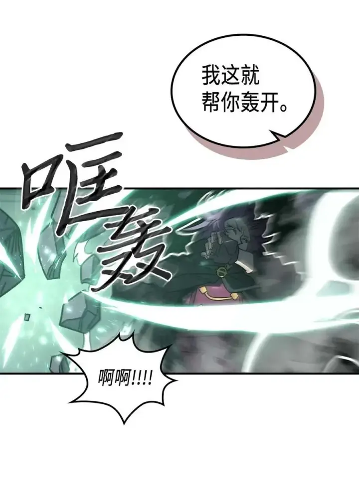 《归还者的魔法要特别》136 136图66