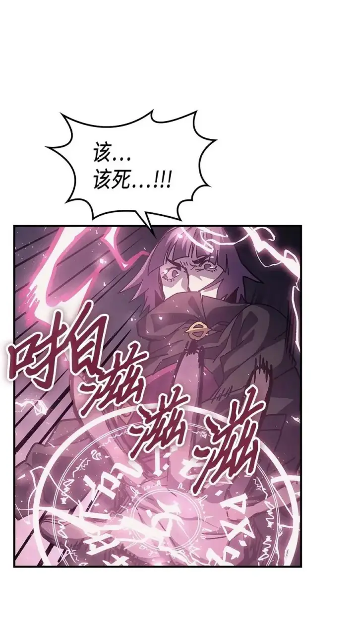 《归还者的魔法要特别》136 136图69