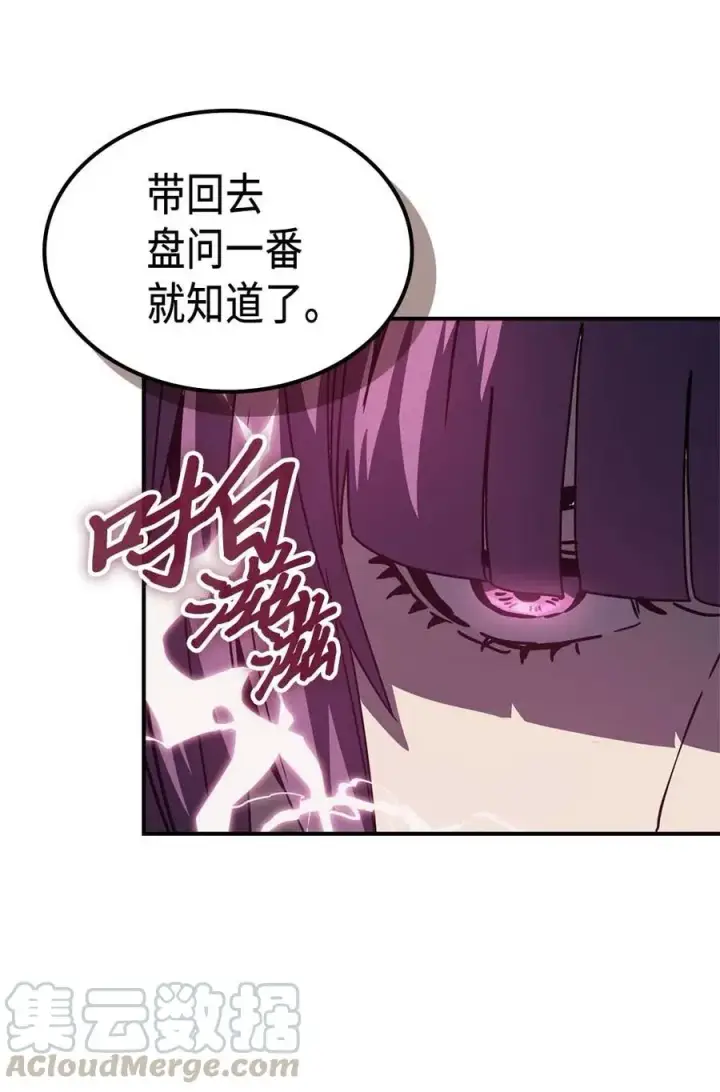 《归还者的魔法要特别》136 136图7