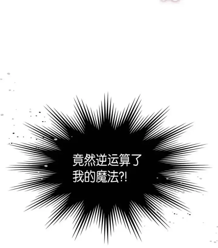 《归还者的魔法要特别》136 136图71