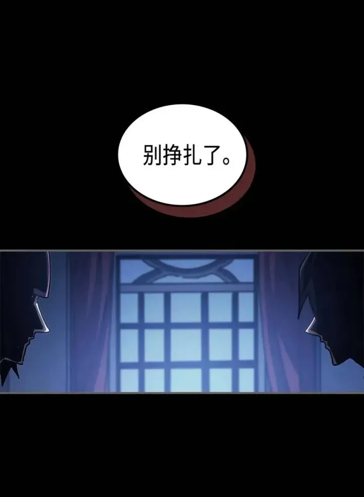 《归还者的魔法要特别》137 137图11