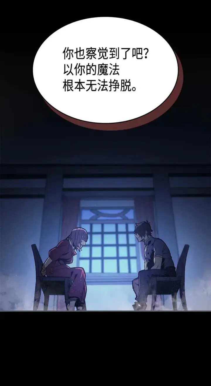 《归还者的魔法要特别》137 137图12