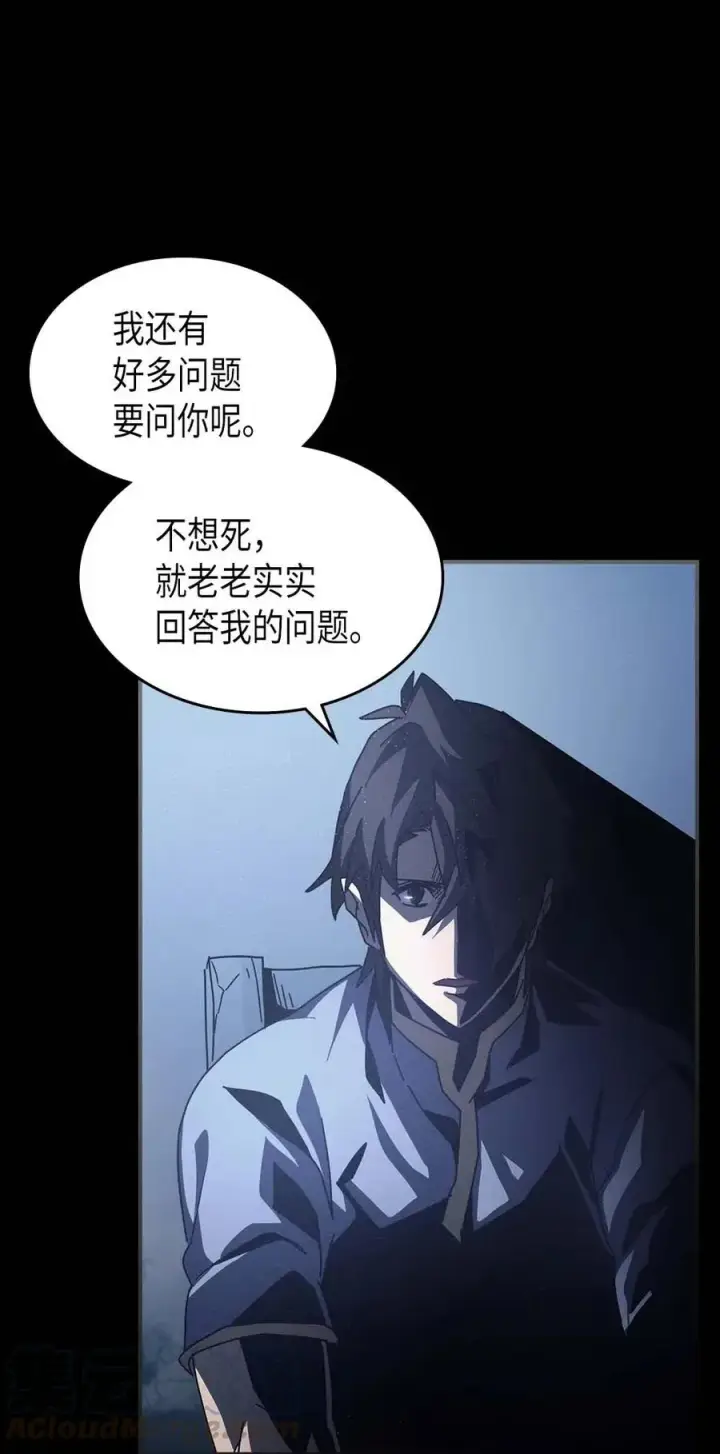 《归还者的魔法要特别》137 137图13