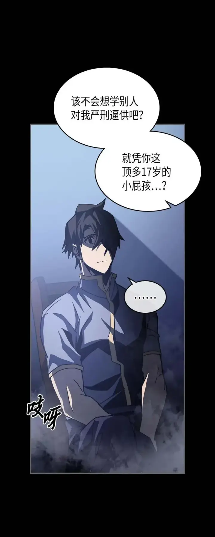 《归还者的魔法要特别》137 137图15