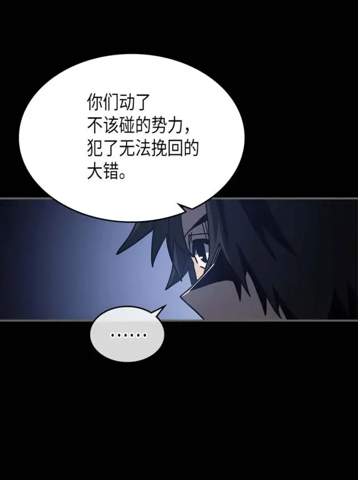 《归还者的魔法要特别》137 137图17