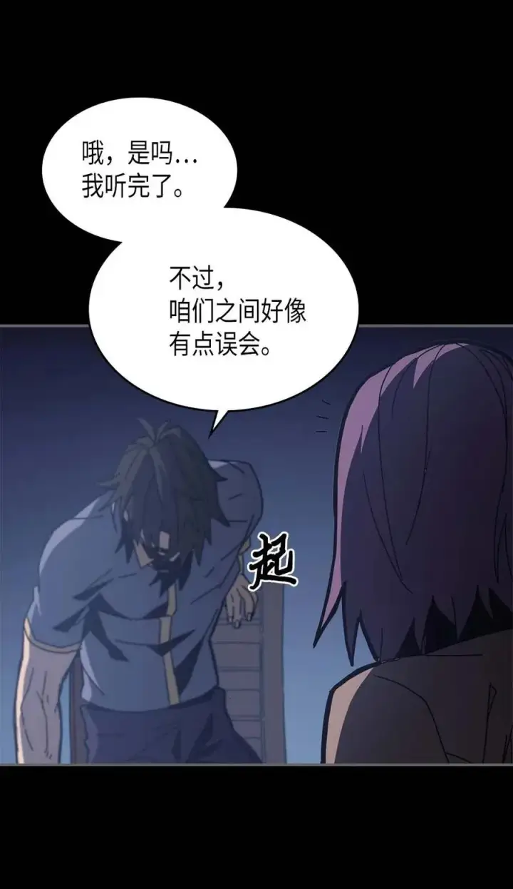 《归还者的魔法要特别》137 137图18