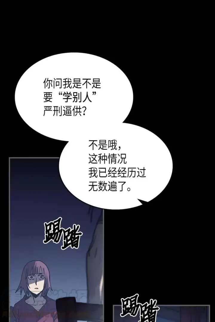 《归还者的魔法要特别》137 137图19