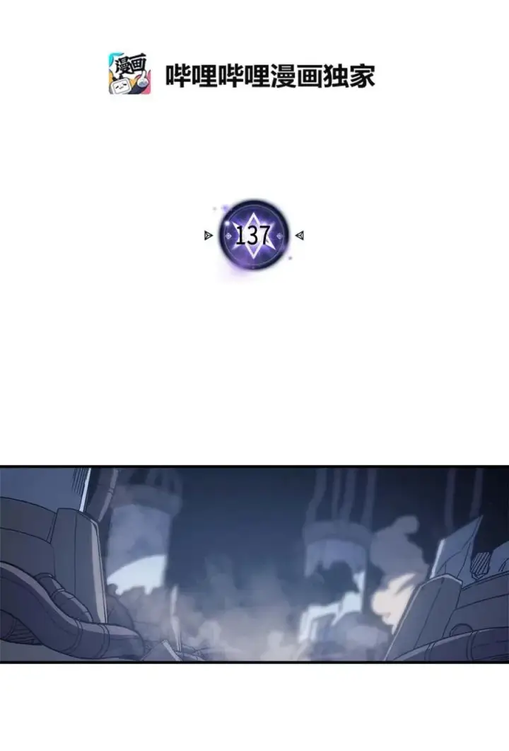 《归还者的魔法要特别》137 137图2