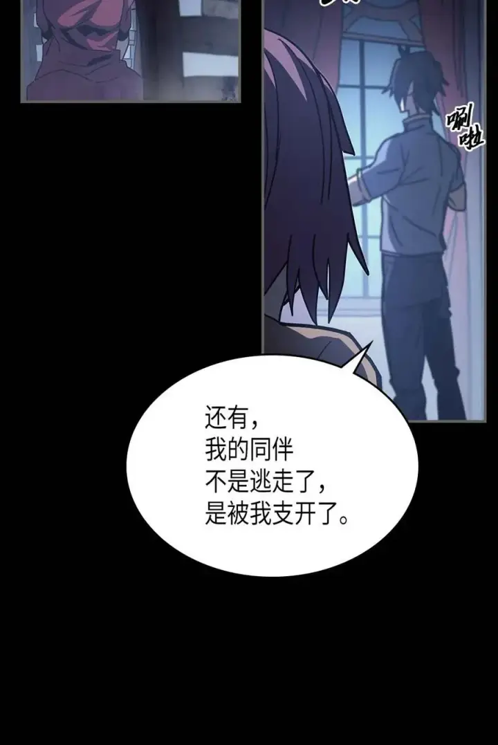 《归还者的魔法要特别》137 137图20