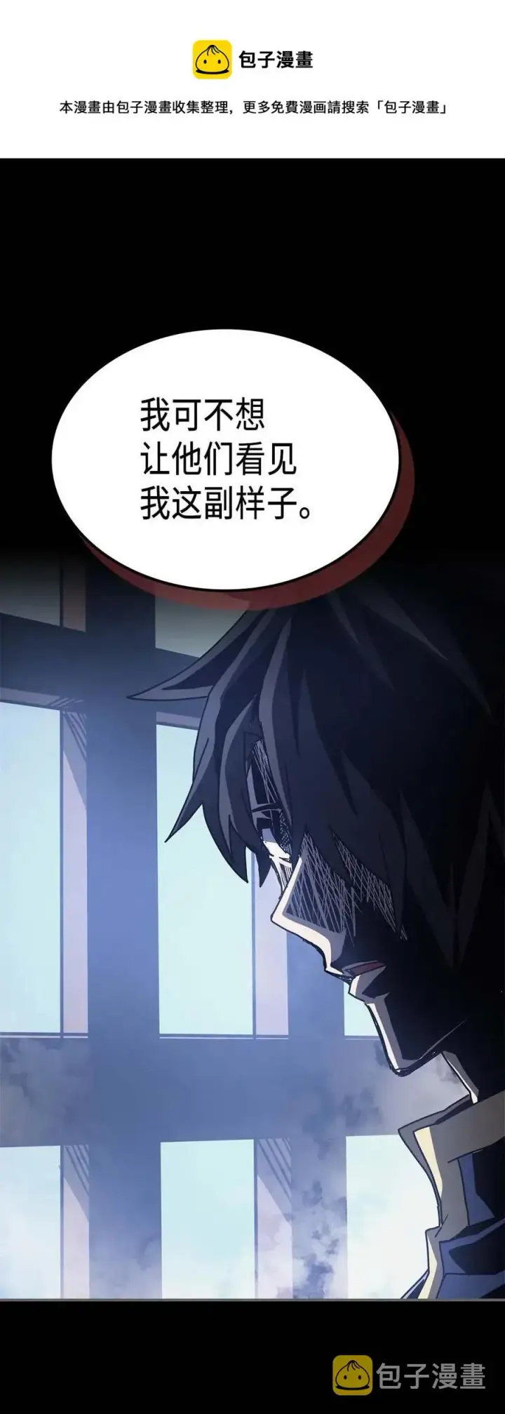 《归还者的魔法要特别》137 137图21