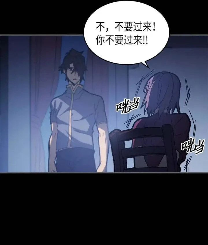 《归还者的魔法要特别》137 137图23