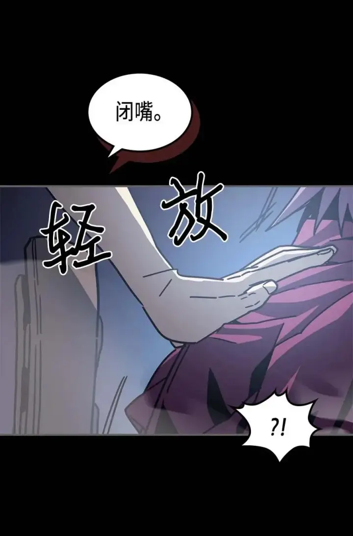 《归还者的魔法要特别》137 137图26