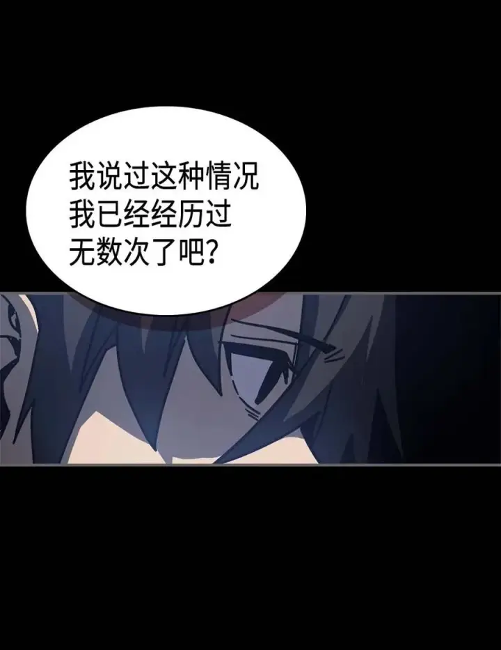 《归还者的魔法要特别》137 137图27