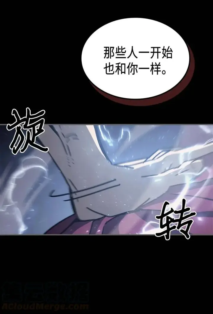 《归还者的魔法要特别》137 137图28