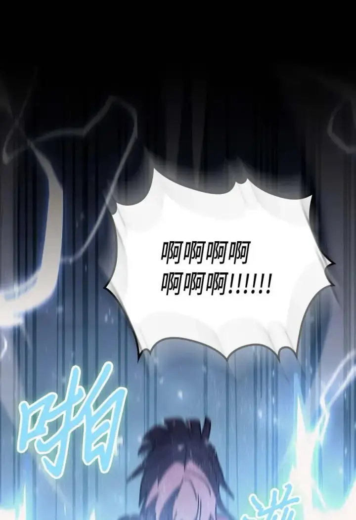 《归还者的魔法要特别》137 137图29