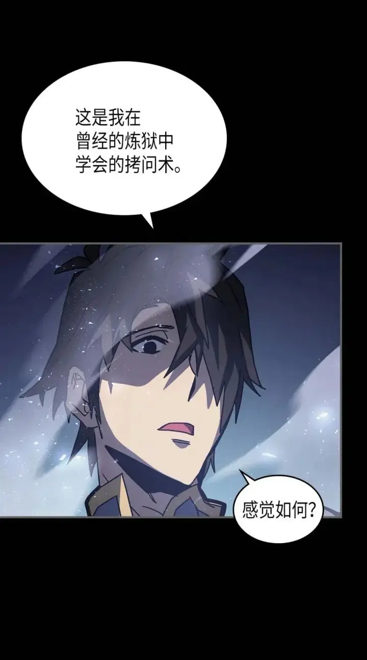 《归还者的魔法要特别》137 137图32
