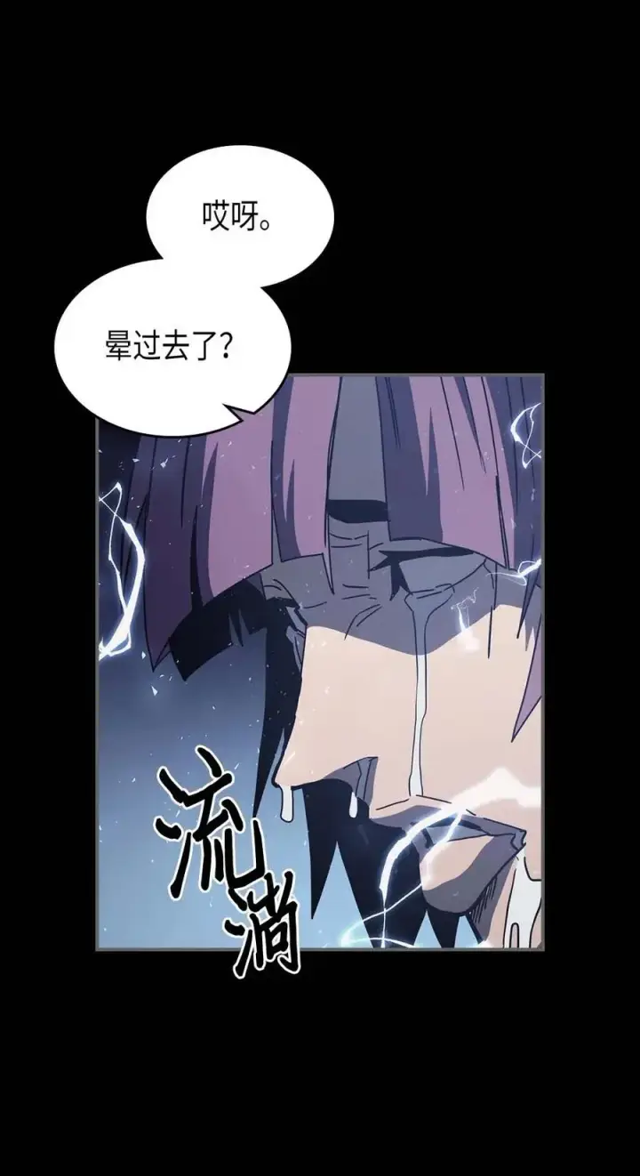 《归还者的魔法要特别》137 137图35
