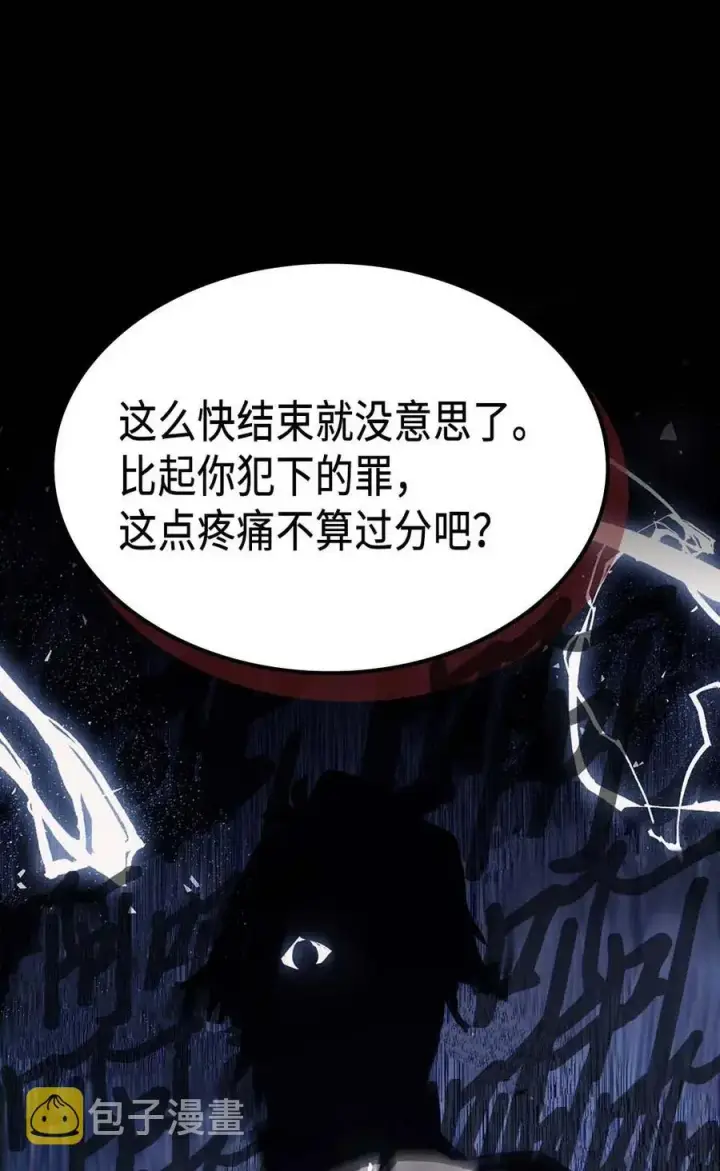 《归还者的魔法要特别》137 137图38