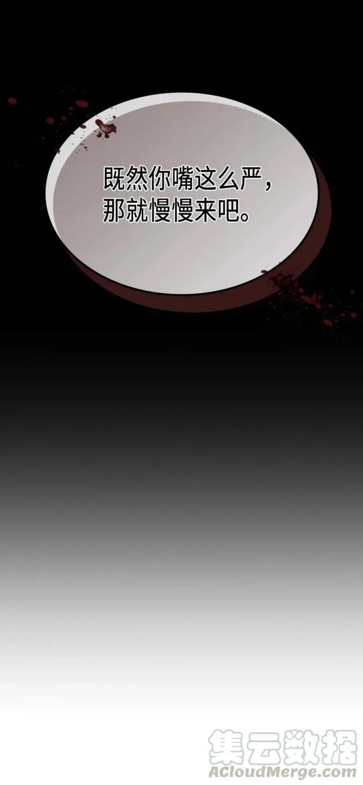 《归还者的魔法要特别》137 137图40