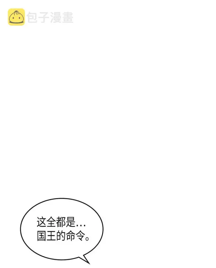 《归还者的魔法要特别》137 137图41