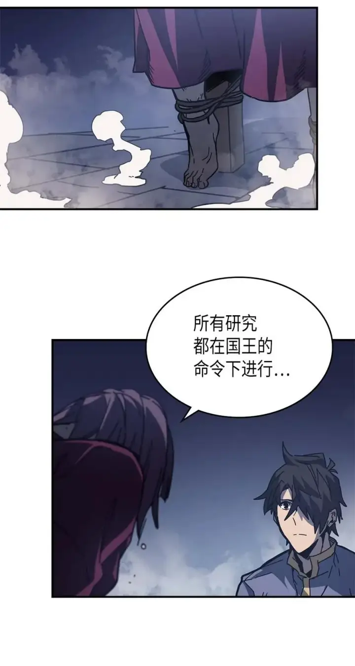 《归还者的魔法要特别》137 137图42