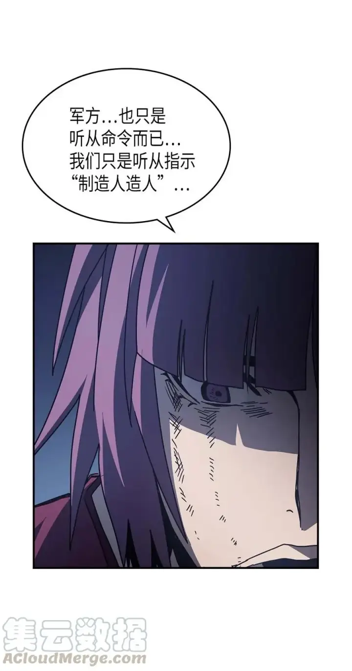 《归还者的魔法要特别》137 137图43