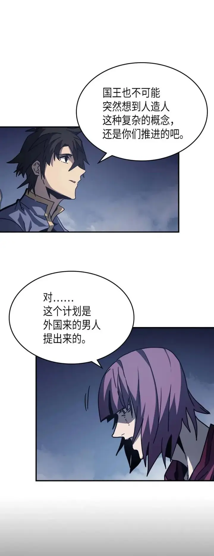《归还者的魔法要特别》137 137图44